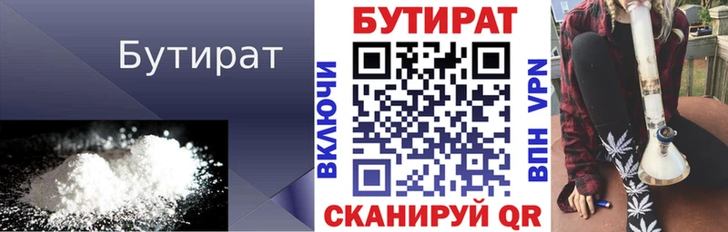 Бутират BDO 33%  MEGA ссылки  Лихославль  наркота 