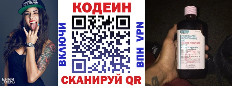Кодеиновый сироп Lean Purple Drank  KRAKEN   Лихославль 