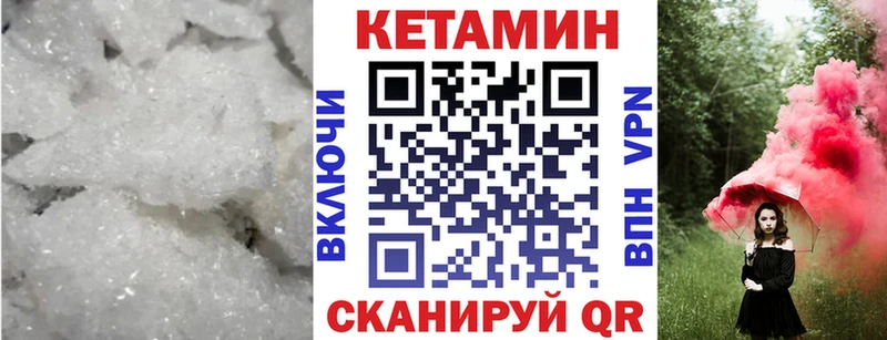 КЕТАМИН VHQ  что такое   Лихославль 